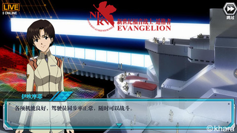 首款正版手游 《EVA适格者》原版人马出台