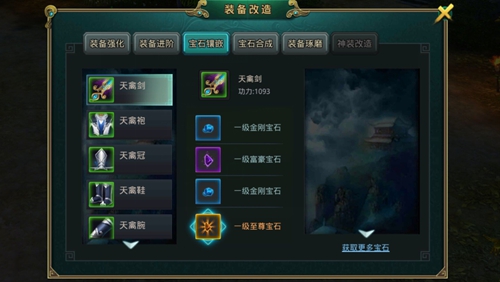 《白发魔女传》正版手游全新宝石系之属性剖析