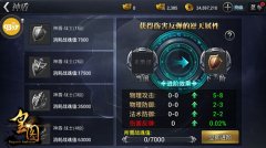 谁敢一战9377《皇图》新版神盾系统爆料