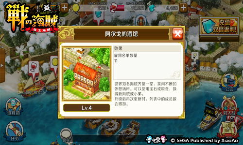 当海贼之王得知道这些，《战之海贼》升级系统
