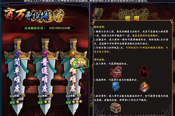小乔深锁铜雀台 《百万曹操传》军团闯关