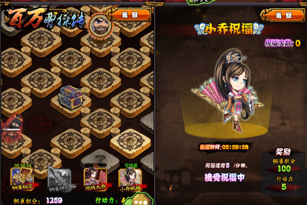 小乔深锁铜雀台 《百万曹操传》军团闯关