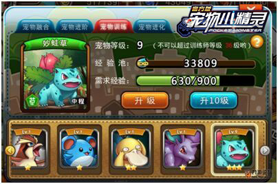《宠物小精灵》融合经典剧情的宠物养成系统