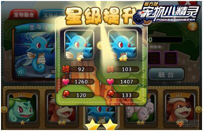 《宠物小精灵》融合经典剧情的宠物养成系统