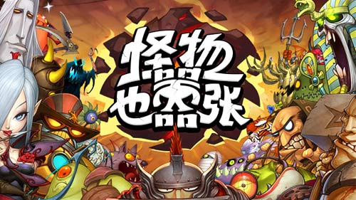 你玩过几部？风格独特的策略手游