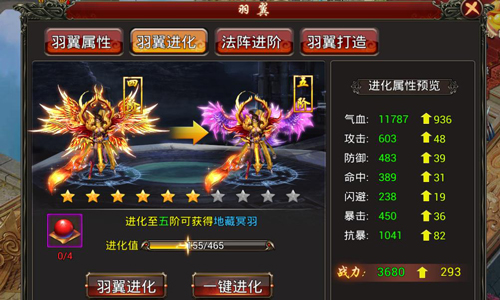 一双白羽化天使 《西游征途》打造专属羽翼