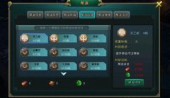 《白发魔女传》正版手游帮派玩法之帮派科技剖