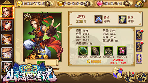 完美进阶！《炫影诀-山海经传说》神将养成计划