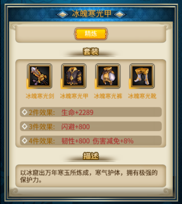  欲善其事,必先利其器《羞羞的魔女》装备系统解