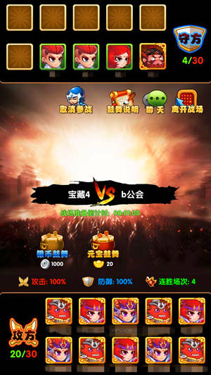 召唤群魔 《作妖计》公会成就最强战队