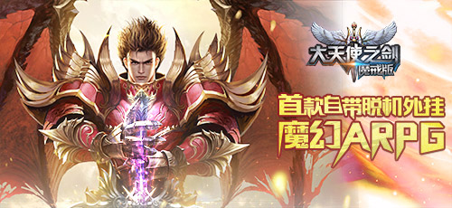 玩转《永恒纪元：戒》个人BOSS系统