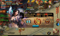 国战开启 《战国英雄》三大职业如何选择