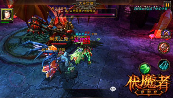 你制杖吗 《伏魔者》高大上称霸魔幻