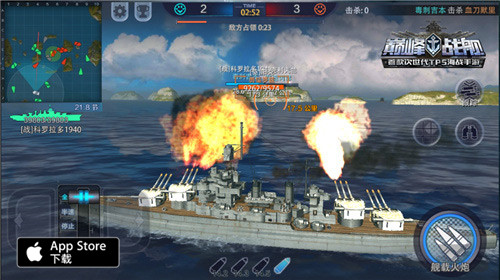 《巅峰战舰》明日登录App Store 准备好征战大洋了