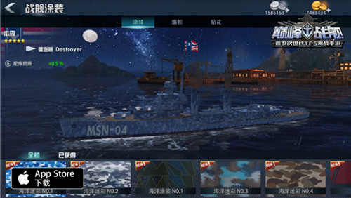 《巅峰战舰》明日登录App Store 准备好征战大洋了