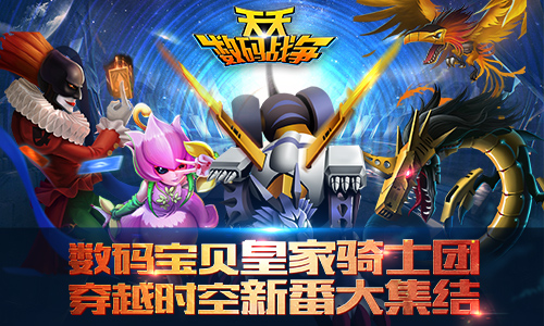 童年神作乘情怀来袭 《天天数码战争》超还原首