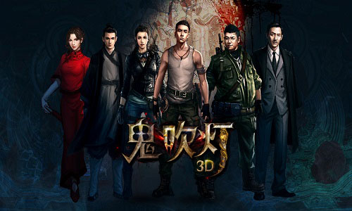 《鬼吹灯3D》品鉴会召开剑指超S级大作