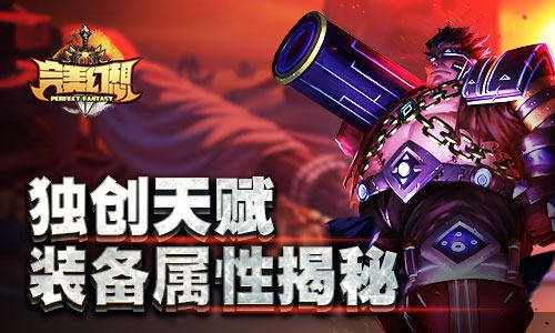 巧夺七宫格！深剖《完美幻想》布阵防敌之道