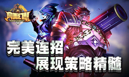 巧夺七宫格！深剖《完美幻想》布阵防敌之道