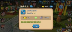 龙门镖局手游铜币获取途径 铜币作用介绍