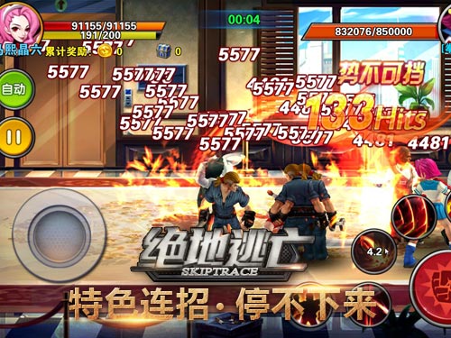 行云流水《绝地逃亡》畅快连招爽到爆