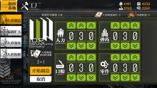 枪娘都到碗里来 《少女前线》指挥官新人指南