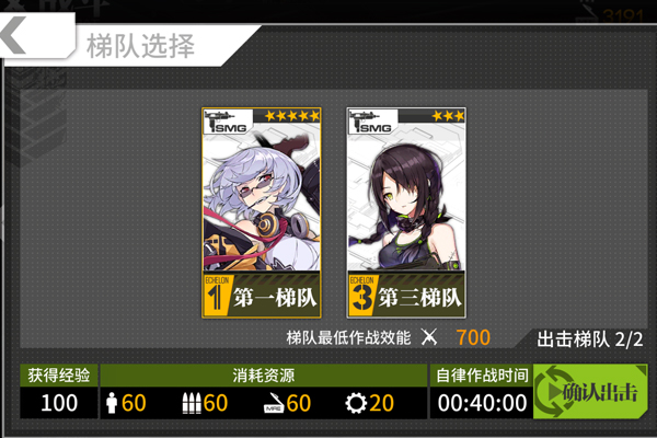 二次元枪娘来袭！《少女前线》今日开测