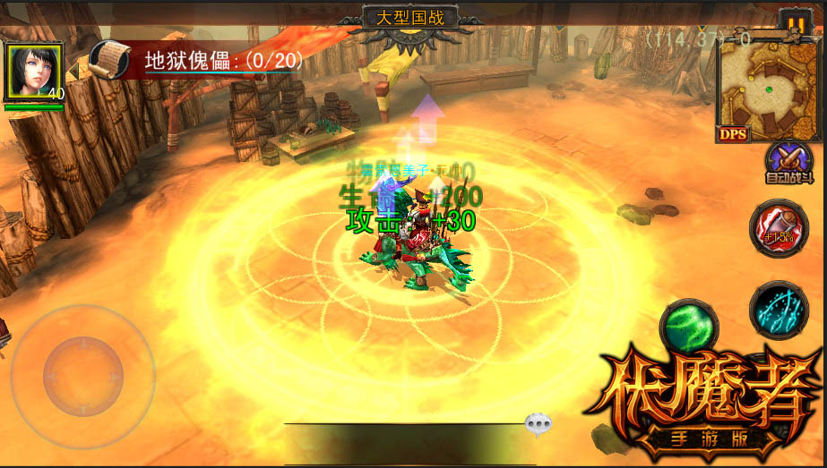 嘿嘿嘿！黑暗魔幻热血试炼地--《伏魔者》