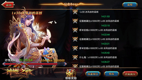 520女神陪玩 《神魔之战》公会Boss战来袭