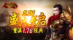 热血之心归来 《怒火焚天》即将震撼内测