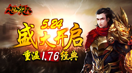 热血之心归来 《怒火焚天》即将震撼内测