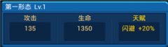 王者之路！《魔界统一戦》英雄镀金升级宝典