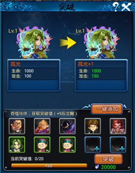  王者之路！《魔界统一戦》英雄镀金升级宝典