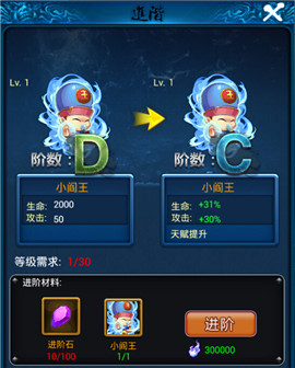  王者之路！《魔界统一戦》英雄镀金升级宝典