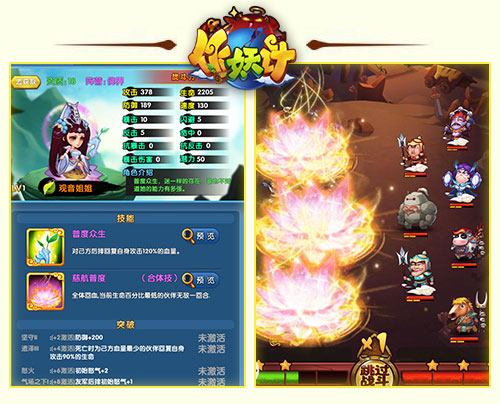 炎夏将至 《作妖计》清凉软妹合体消夏