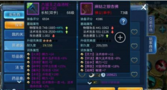  倩女幽魂手游暴力奶妈详细养成攻略 