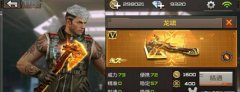 CF手游刀王大乱斗模式玩法攻略详解