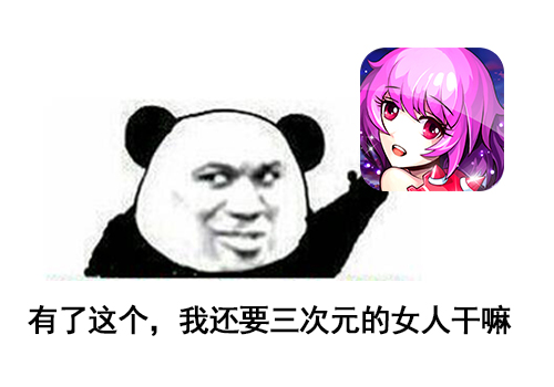 二次元永远不寂寞 《心跳战姬》陪你度过520
