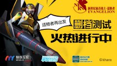变身碇真嗣《EVA适格者》带你穿越体验