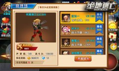 竞技互动《绝地逃亡》女神范爷等你来约架