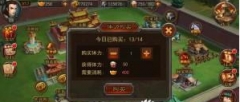  横扫千军建筑玩法攻略 建筑升级优先排名 
