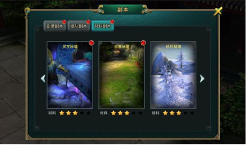 《白发魔女传》正版手游材料副本新版玩法攻略