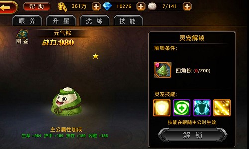 香粳白玉团 《刀锋无双》新珍宠粽子简析​