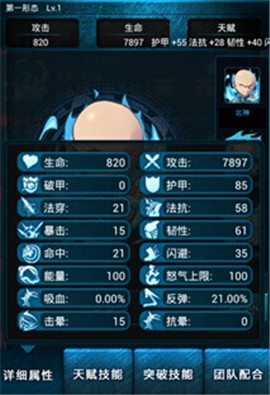  《魔界统一戦》打造最强专属灵战队