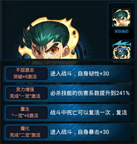  《魔界统一戦》打造最强专属灵战队