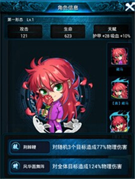  《魔界统一戦》打造最强专属灵战队