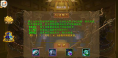  万古至尊手游三分归元新手攻略 高娱乐高挑战高 