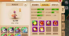  梦幻西游手游血宠怎么加点 血宝宝加点技巧 