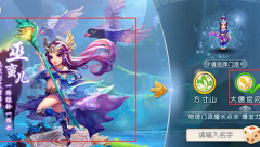  梦幻西游手游大唐怎么选择法宝 大唐法宝选择 