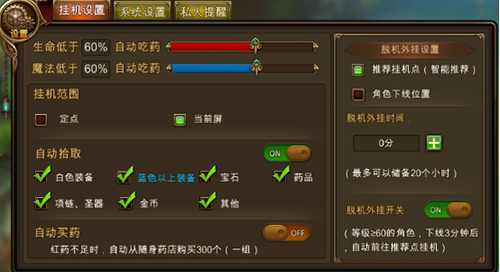 《永恒纪元：戒》亮点玩法—挂机系统大揭秘